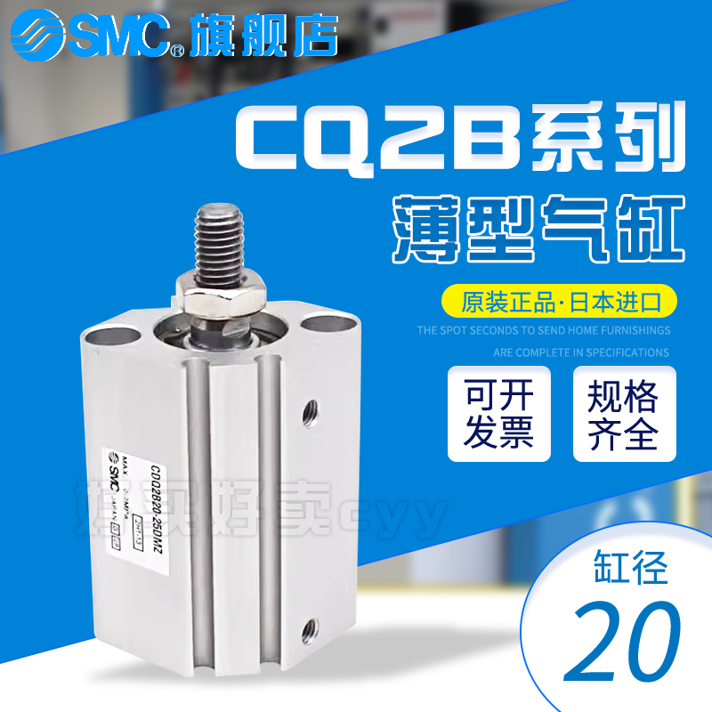 SMC薄型气缸CQ2B20-5D-10D-15D-20DZ-25D-30D-40D-50D/DM/DC/DCM