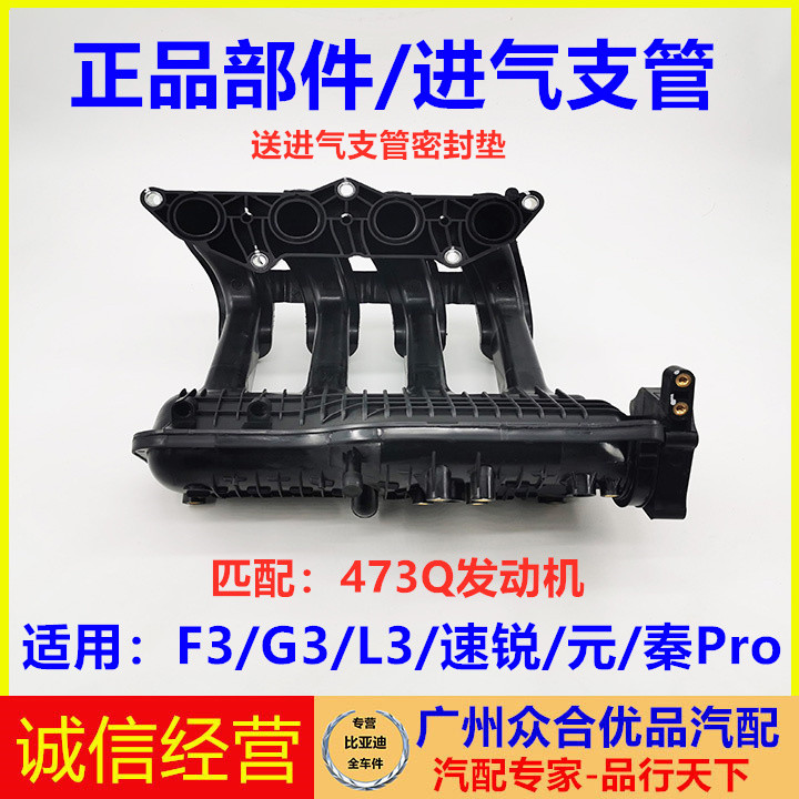 适用于比亚迪速锐秦元进