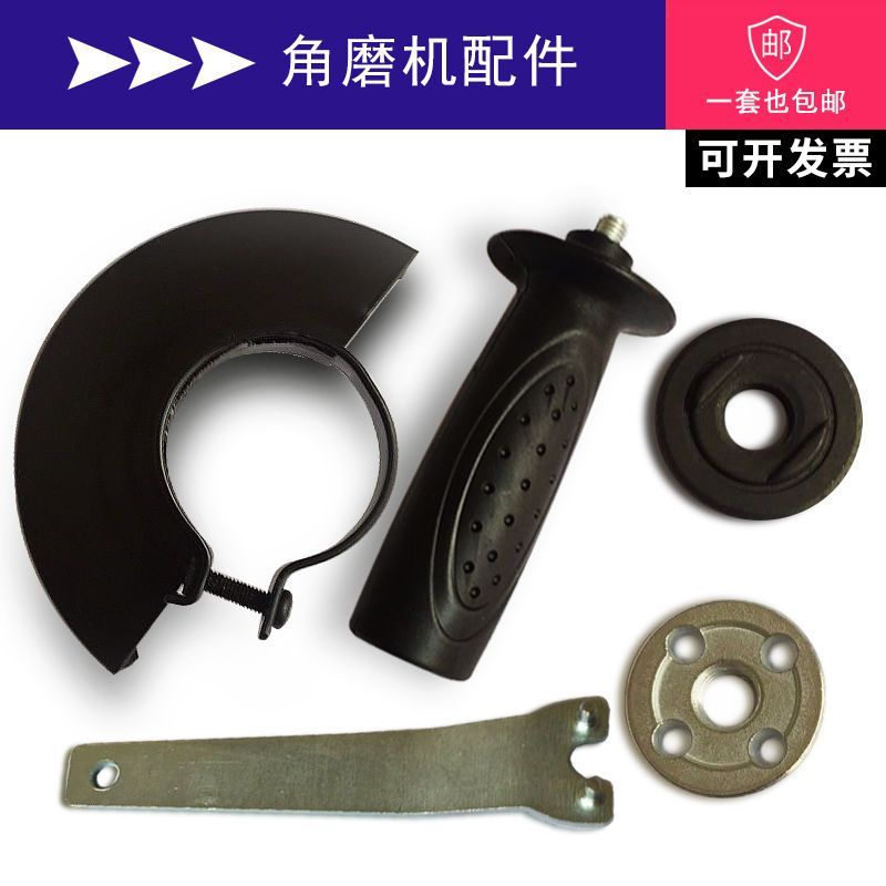 角磨机配件压板保护罩防