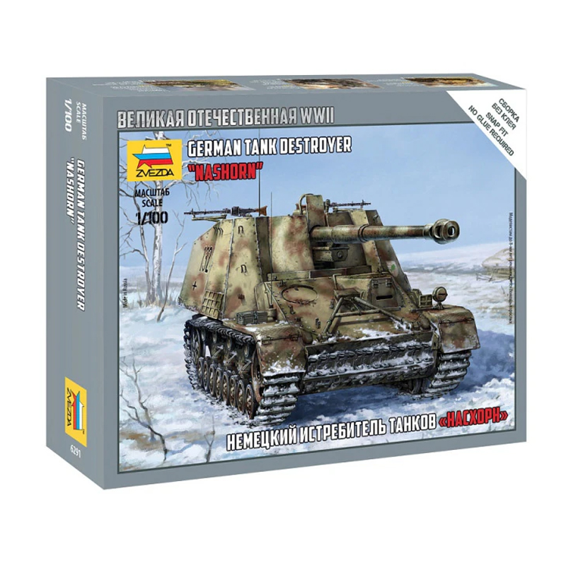 文华红星德国犀牛坦克歼