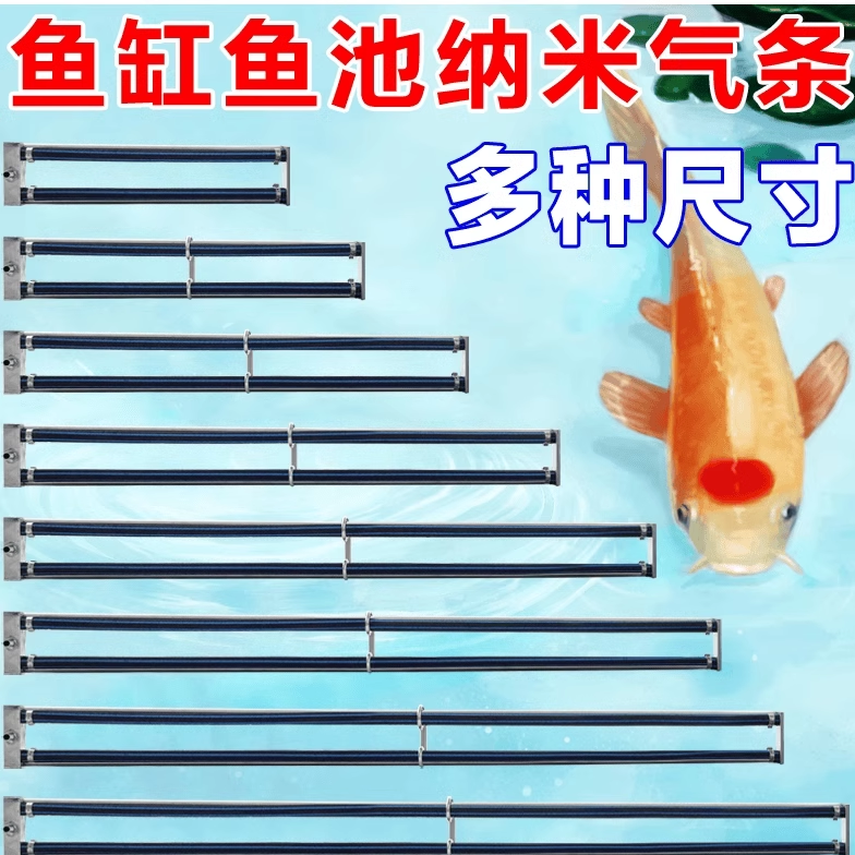 锦鲤鱼池气盘曝气圈氧气泵增氧气泡石纳米鱼缸增氧气条长气排自沉