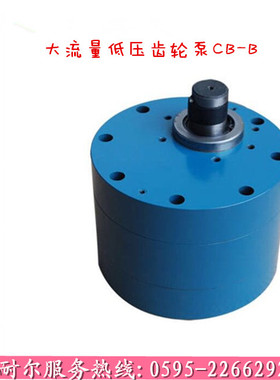 CB-B250/B160/B200/B300/B350/B400/B500大流量齿轮油泵DCB XCB