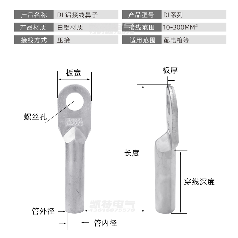 平方铝鼻子接线端冷压堵