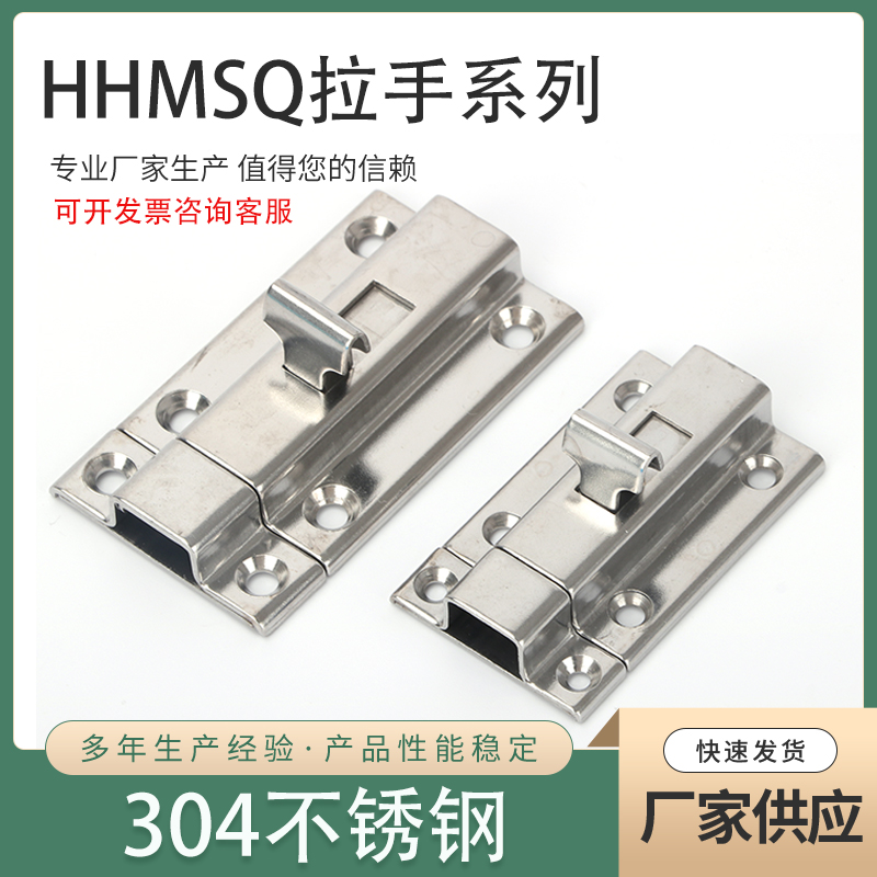 不锈钢插销明装通用角扣