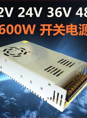 led灯220v转24v开关电源12v36伏48V360w400w500w600w可调稳压直流