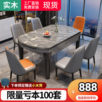 岩板餐桌椅组合轻奢现代简约家用可伸缩折叠桌小户型4-6人吃饭桌