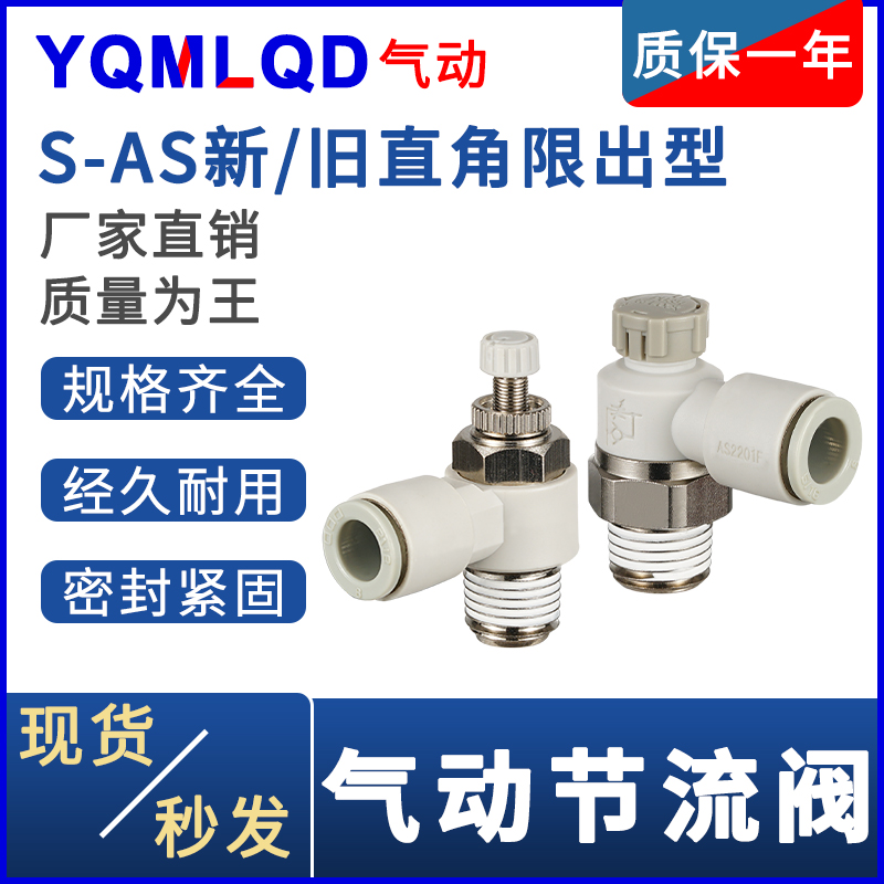 节流阀气动可调as1201f 2201f 3201f-m5 01 02 03 04 06 08 10 12