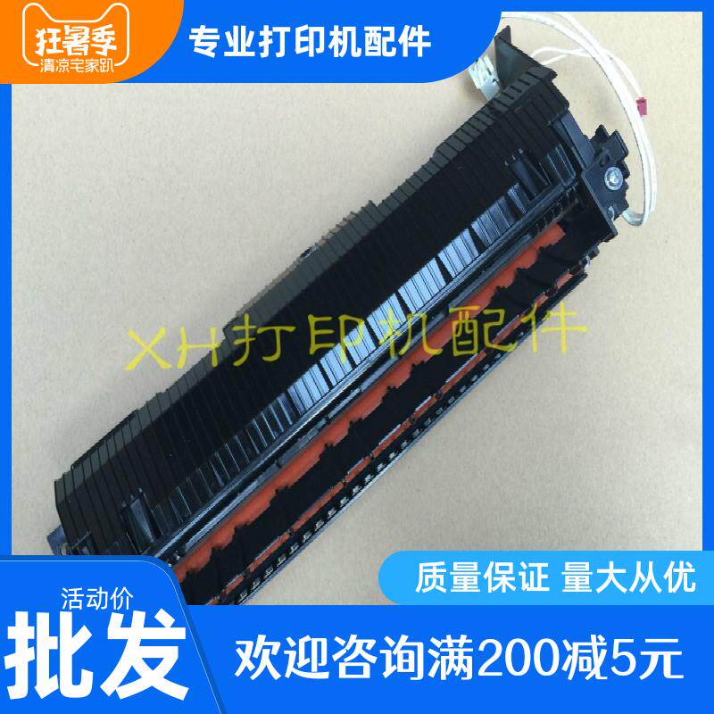 联想M2051 2081 2071 F2081H 7206 7256 1851定影组件 加热器组件