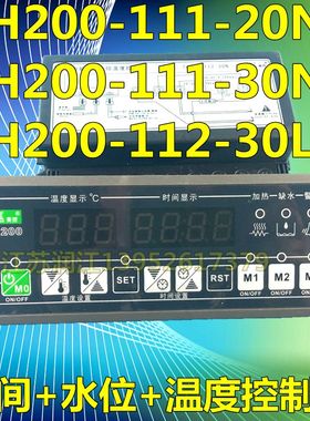 美控TH200-112-30L TH200-112-20N温度时间控制器 电蒸柜控制仪
