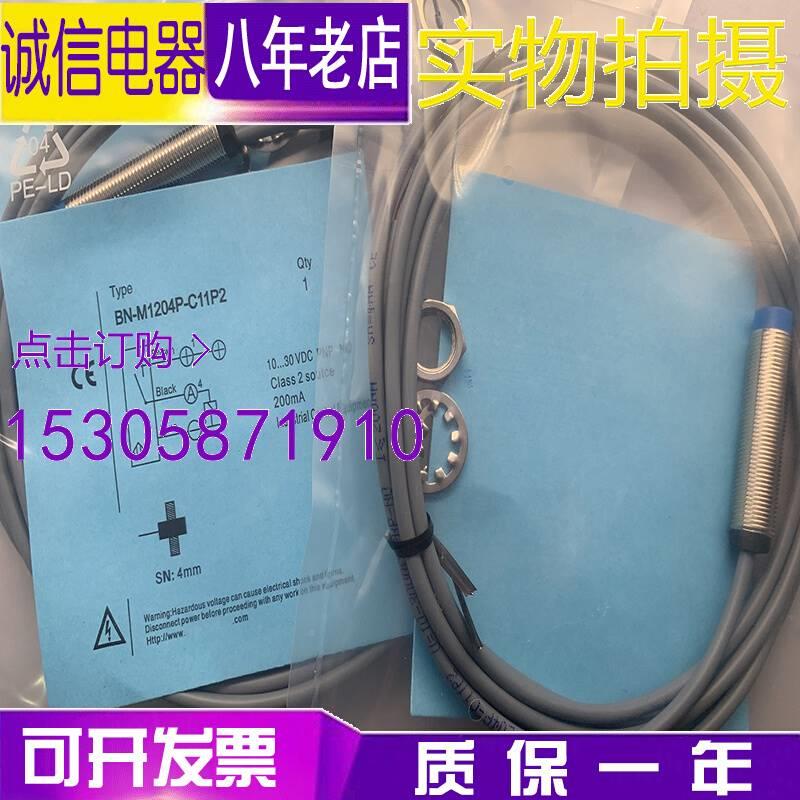 非实价议价议价接近现开关 货供应BN-M208N-质C16P2 保1一年议价