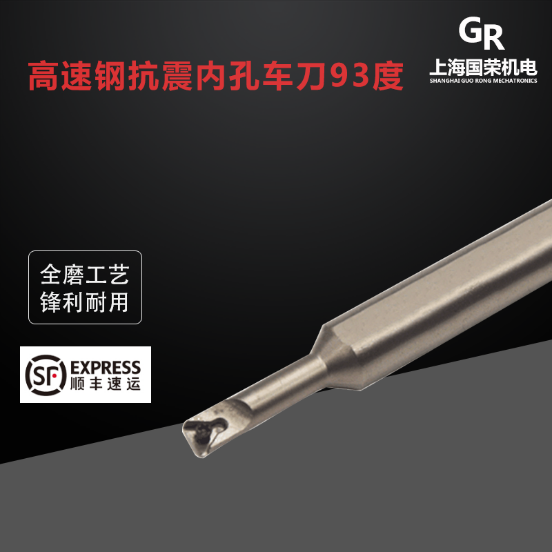 度高速钢抗震内孔数控刀