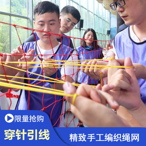穿针引线一丝不苟趣味团