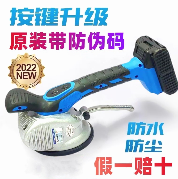 超易平大功率瓷砖铺机贴