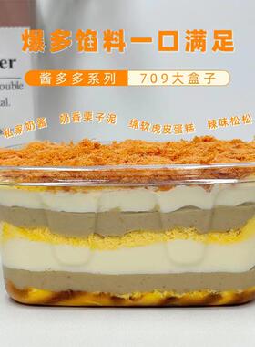 一只澜709ml春和日栗爆浆奶酱辣松盒子蛋糕网红早餐零食糕点