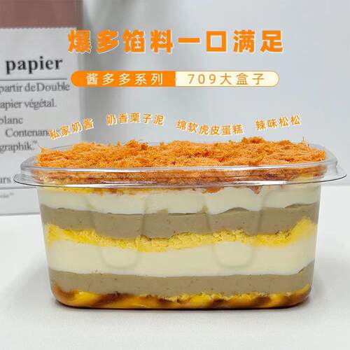 一只澜709ml春和日栗爆浆奶酱辣松盒子蛋糕网红早餐零食糕点
