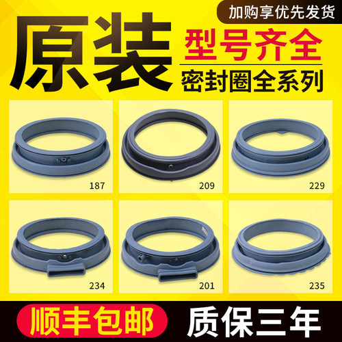 适用美的小天鹅滚筒洗衣机配件大全门密封圈橡胶圈垫皮圈更换原装