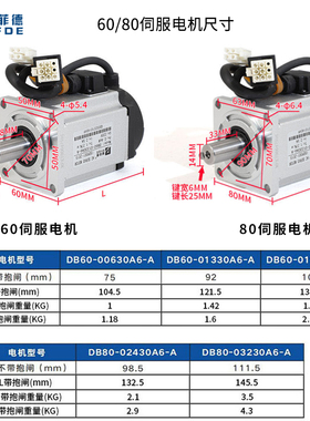 普菲德SWX40/60/80伺服电机套装驱动器100/200/400/600/750/1000W