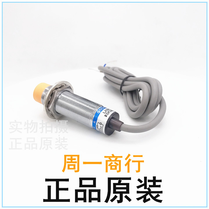 OMCH沪工自动化LJ18A3-8-Z/BX/AX/BY/AY/EX/DX-J/EZ-DZ接近开关