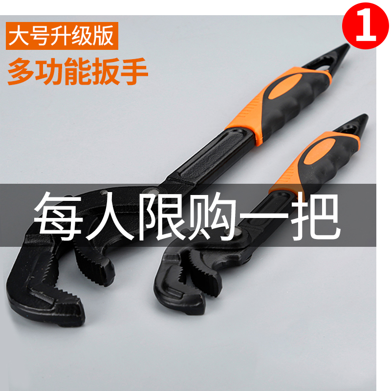 万能活口活动万用扳手套装多功能快速开口管钳自紧德国王管子钳*