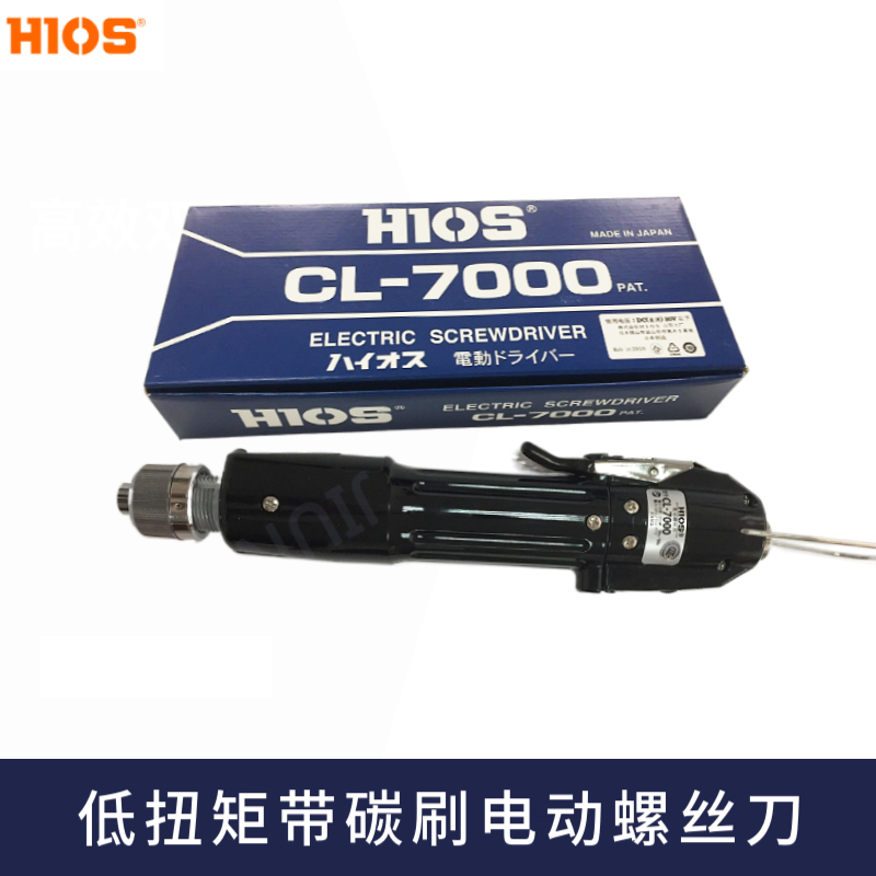 原装进口好握速电批全自