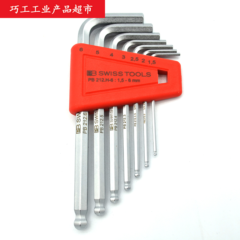 PB SWISS TOOLS瑞士进口公制球头内六角匙扳手7件套装组合212.H-6