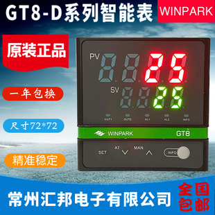 包邮 WINPARK常州汇邦温控仪GT8 DAS110优质 DTL111 DTL110 DTL120