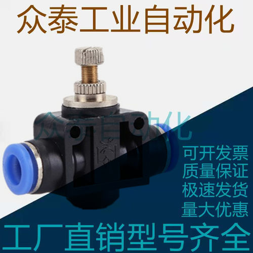 LSA4气动气管节流阀接头管道限流调速阀SA8可调12mm10直通管式SA6