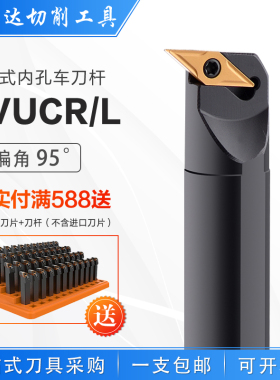 数控95度SVUCR SVUCL反刀正刀螺钉式内径内孔车床车刀杆