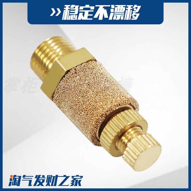 气动节流消声器分可调量