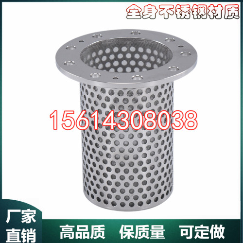 定制DN32 40 50法兰不锈钢孔板网筒滤芯 环保设备厂家过滤网 80目