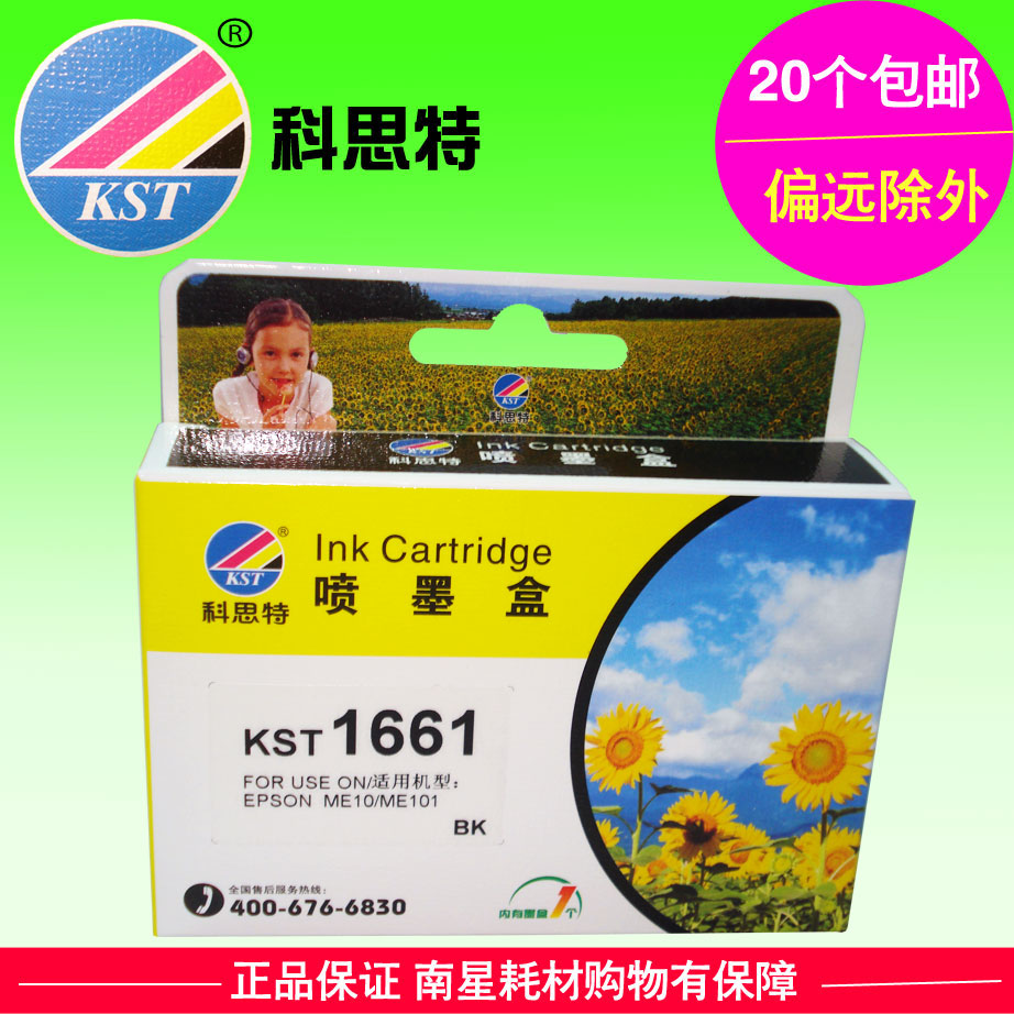 科思特墨盒T1661B T1662C T1663M T1664Y 适用:epson me10 me101