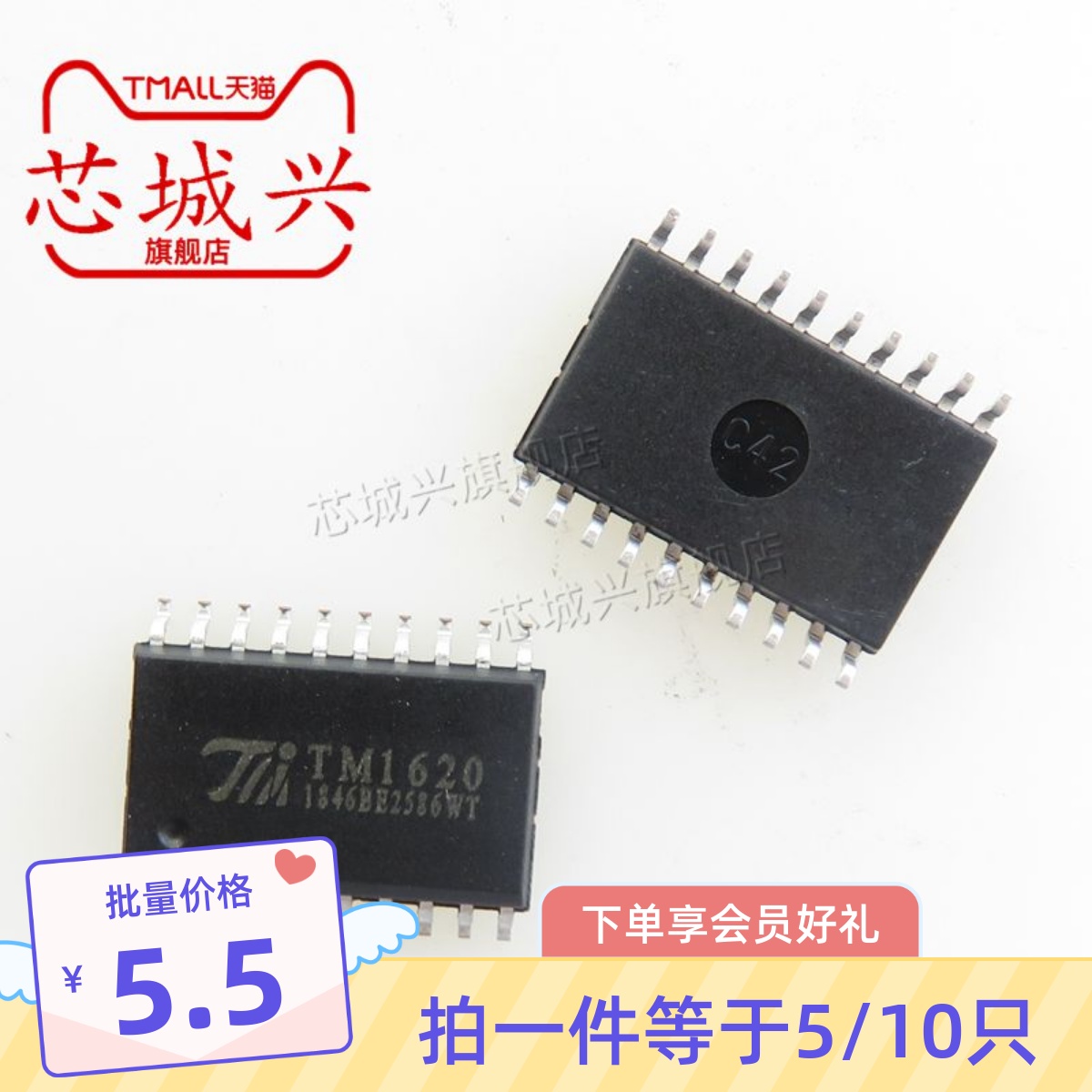 全新原装正品TM1620 贴片SOP-20 LED驱动芯片数码管驱动芯片 10只