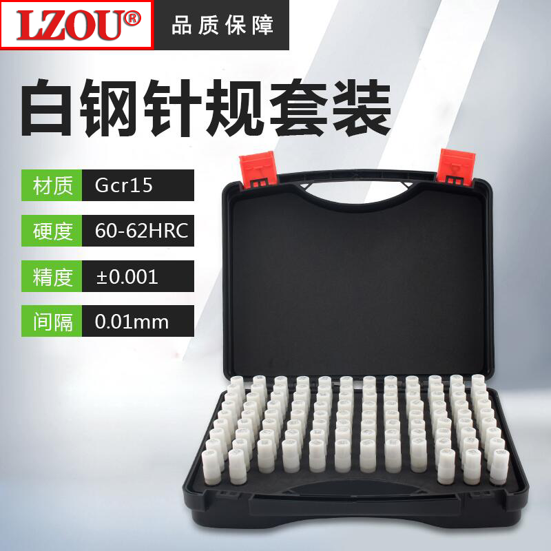 白钢精密针规PIN塞规套装销式塞规精密量规精密检具量棒套装