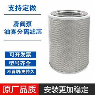H150油雾分离器滤芯HG150D滑阀真空泵油烟过滤高370油雾过滤器