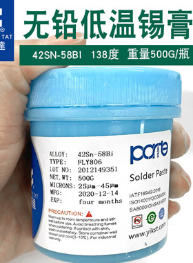 亿铖达焊锡膏 Sn63锡浆贴片清洁手机维修膏无铅SMT有铅.中低温锡