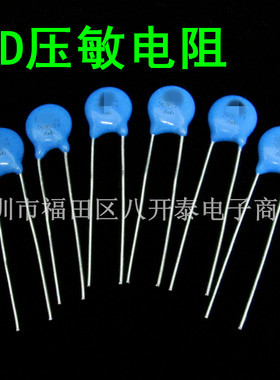 07D561K 7D561K 350VAC 460VDC 560V 插件压敏电阻 10个2.5元