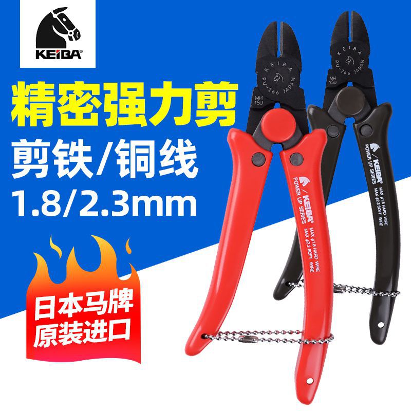日本马牌寸斜嘴钳进口强