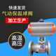 Q644F 16P不锈钢气动球阀AT保温气动球阀导油蒸汽不锈保温阀DN40