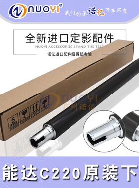 兼容 柯美 美能达 C220 C280 C360 C7722 C7728定影下辊 原厂代工
