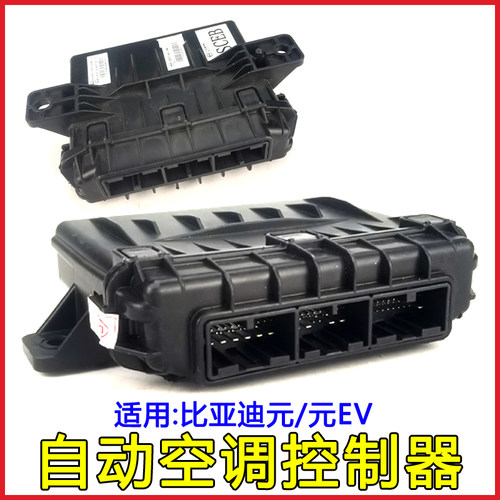 适用于比亚迪元自动调控