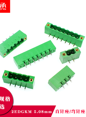 2EDGKM 5.08mm带固定耳朵接线端子PCB直针弯针座插拔式2p3p4 5 6P