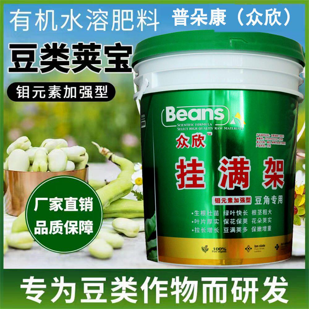 豆满藤钼肥豆类专用肥桶装料黄豆绿大豆四水溶肥有机