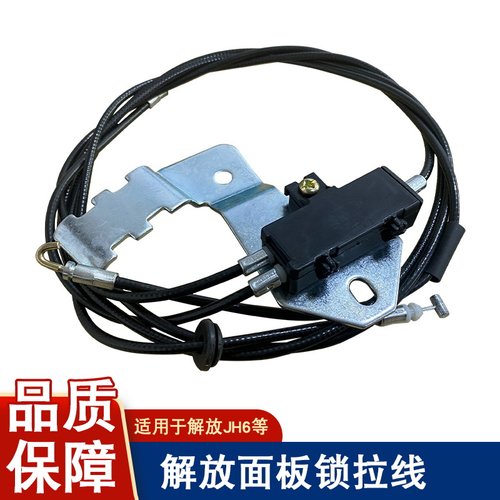 适配解放面板锁拉线牵引