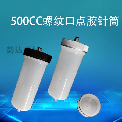 美式气动螺纹口针筒小塑