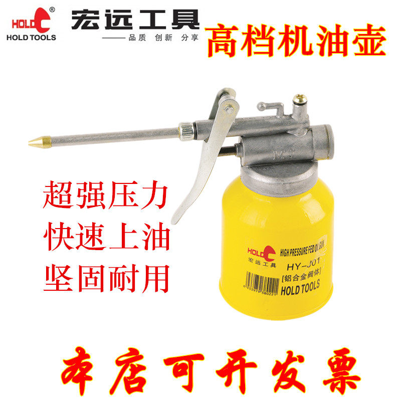 宏远工具机油壶 高压机油壶J01/J02手动高压机油壶 机械加油壶,农用物资,苗木固定器/支撑器,淘宝优惠券,粉丝福利购,淘宝优惠卷