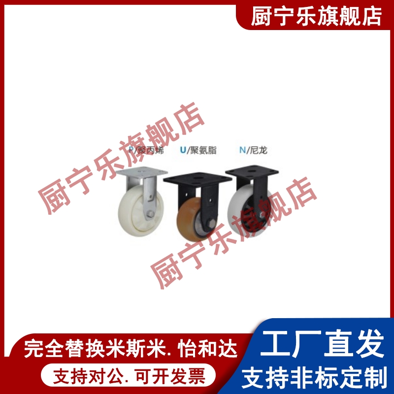 C-CTJJ/CTJK100脚轮CEK01-CEL11-CEL21-D100-D125-D150-P-U-UA-N