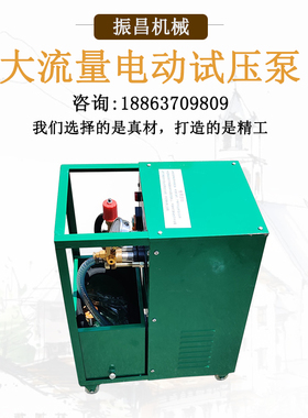 大流量试压泵 4mpa管道打压机 2400升流量电动打压泵 压力测试泵