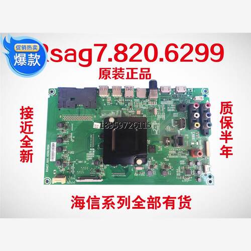 信视E8K0ULD5U主A72062