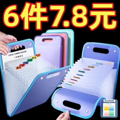 a4手提式风琴文件夹试卷收纳袋学科文件袋高中生多层竖式分层科目