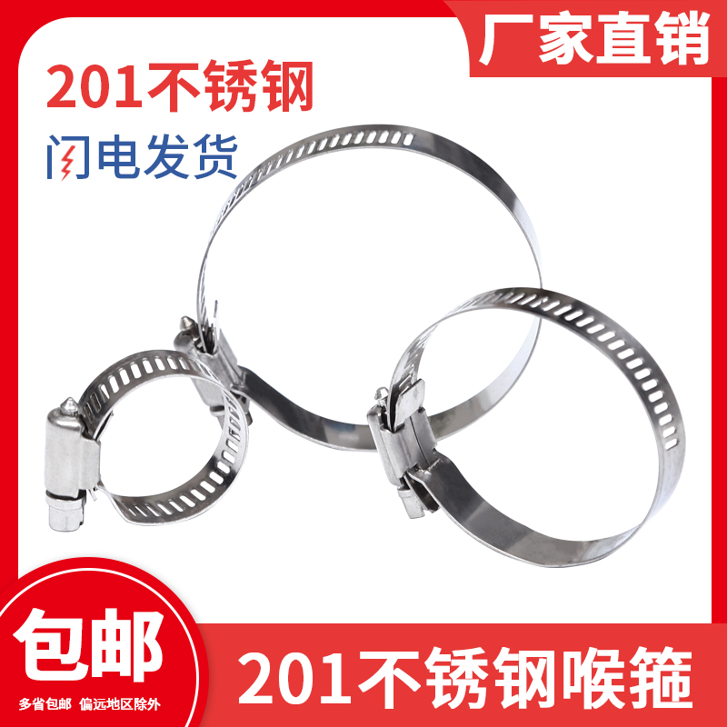 201不锈钢管夹喉箍强力喉箍卡箍抱箍水管固定管卡重型油管箍紧箍